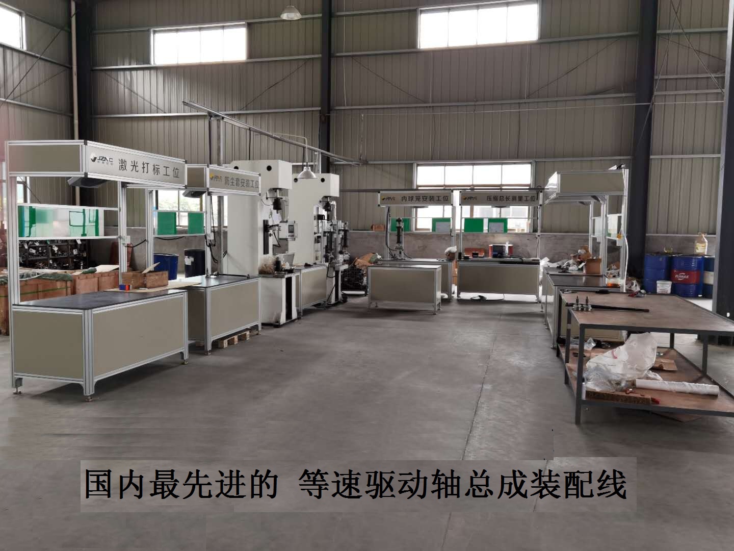 設(shè)備展示